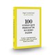 Livro 100 Coisas que pessoas de sucesso fazem - Cumberland - Astral Cultural