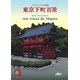 Livro - 100 Vistas de Toquio - Tsuchimochi