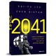 Livro - 2041: Como a Inteligencia Artificial Vai Mudar Sua Vida Nas Proximas Decada - Lee/qiufan