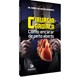 Livro - Cirurgia Cardíaca: Como Encarar de Peito Aberto - Gasparoto - Manole