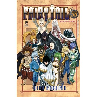 Livro - Fairy Tail 58 - Mashima
