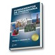 Livro - Fundamentos de Engenharia - Teoria e Pratica Vol. 2 - Lindeburg