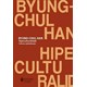 Livro - Hiperculturalidade - Cultura e Globalizacao - Han