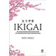 Livro Ikigai Os Cinco Passos Para Encontrar Seu Propósito de Vida e Ser Feliz - Mogi
