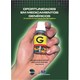 Livro - Oportunidades em Medicamentos Genericos: a Industria Farmaceutica Brasileir - Antunes/magalhaes(or